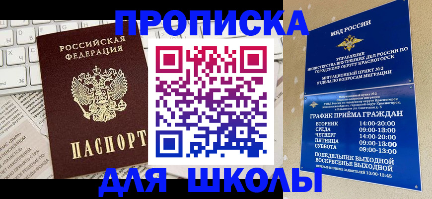 прописка законно в Петрозаводске