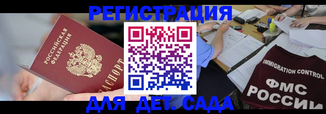 прописка для кредита в Петрозаводске