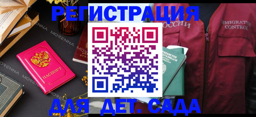 временная регистрация в Петрозаводске