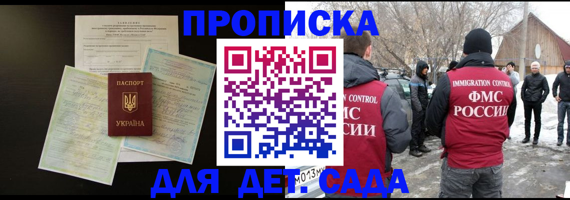 прописка регистрация в Петрозаводске